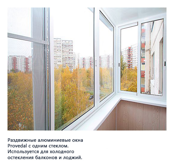 Рамы на балкон: 72 предложения в России